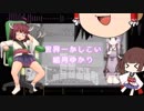 【でかいデュエット版】【東北きりたん】世界一かしこい結月ゆかり【歌うボイスロイド】