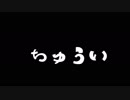 【漢気をもって】UNO【遊んでみた】