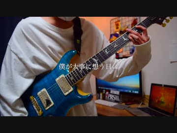 [WANIMA] アゲイン ギターで弾いてみた