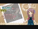 ジョエルのゆったりマインクラフト！＃8