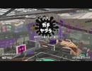 【細々と】Splatoon2 ヘタレS+のガチマッチ〔ガチヤグラ編〕その161【実況プレイ】