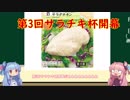 【Hearthstone】あかあおアリーナ！　Part５【VOICEROID実況】