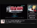 鋼の錬金術師_翔べない天使_ノーセーブ全ボス撃破RTA_4時間9分14秒part1
