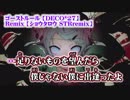 【ニコカラ】ゴーストルール STRremix【off vocal】-3