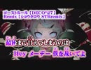 【ニコカラ】ゴーストルール STRremix【off vocal】-5