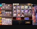 神獣エインヘリヤル降臨 神級【白以下】