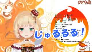 鈴谷アキ「じゅるるる…ぶっほ！麺すするのやっぱ無理だよ！」←コメント「焼肉焼いてる？」