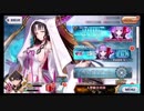 【FGO】そこそこの課金でやっていくFGO　CCCその9(番外編その44)