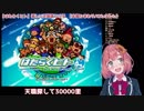 新手の詐欺にあう本間ひまわり