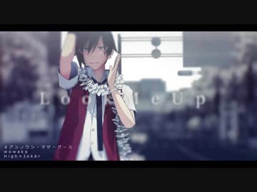 【SideMMD】アンノウン・マザーグース【High×Joker】