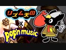 【リズム天国】 時守唄【 pop'n music 】