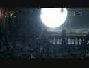 Bloodborne プレイ記録 part58