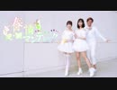 【馬甲❀Yuzuk0❀にゃル】春情ロマンティックを踊ってみた【ラブライブ！】