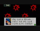 『日刊』ポンコツロックマンエグゼ2≪part24≫