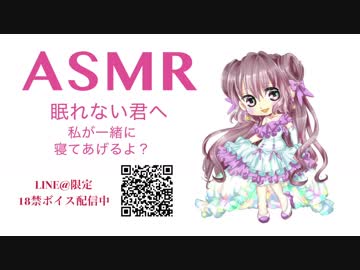 【男性向けASMR】眠れない君へ、私が一緒に寝てあげるよ？【バイノーラル録音・立体音響・不眠症改善】