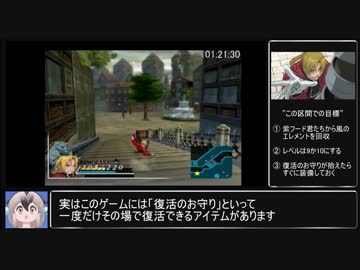 鋼の錬金術師_翔べない天使_ノーセーブ全ボス撃破RTA_4時間9分14秒part4