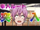 【劇団プリンス】最狂の劇団の団長を任された結果ｗｗｗｗｗｗｗｗｗｗ 幸人ルートpart1