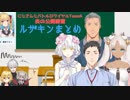 【Loser Kings】教室の隅っこではしゃぐタイプの敗北者達【バトロワAチーム練習ルザキンまとめ】