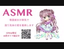 【男性向けASMR】敬語彼女が病気で弱り気味の君を看病します【バイノーラル・立体音響・睡眠導入】