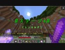 絶景トレジャークラフトPart7