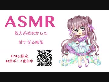【男性向けASMR】脱力系彼女からの甘すぎる嫉妬【バイノーラル録音・立体音響・イヤホン推奨】