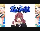 果穂「が゛す゛た゛ー゛て゛ん゛っ゛！゛」