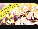 リリリリ★バーニングナイト - samfree feat.実谷なな