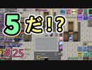 フェーナルファンタジーフェーブ【ぼくらのアイランド】＃25