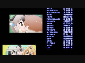 【後編】ゴマクソちゃんの扱いに心を痛めるサーバルちゃん