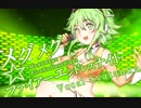 メグメグ☆ファイアーエンドレスナイト - samfree feat.実谷なな