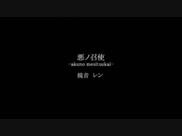 【人力SideM】悪/ノ/召/使【月刊悪/ノ/P人力】