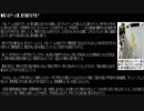 神戸連続児童殺傷事件②(須磨区)・Kobe Child Murders②(Suma-ku)