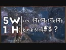 いつ何と何と何と何をどのように縛る？【ダークソウルトリロジー実況】Part28