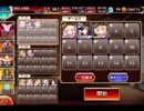 千年戦争アイギス 大総力戦ミッション：神獣エインヘリヤル降臨 極級【☆3×全力】
