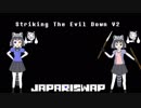 【JAPARISWAP OST EX】Striking The Evil DownV2