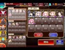 千年戦争アイギス 大総力戦ミッション：神獣エインヘリヤル降臨 神級【☆3×ケラ王子】