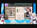【VOICEROID実況】提督きりたんの鎮守府日誌　43頁目【艦これ】