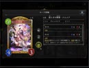 のんびりシャドウバース～マスターランクへの道～その158