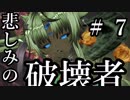 【Total War:WARHAMMER Ⅱ】悲しみの破壊者　＃７【夜のお兄ちゃん実況】