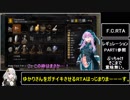 【ダクソリマスター】生えてるゆかりさんと媚薬入りエスト瓶でイク！PART7【VOICEROID実況プレイ】