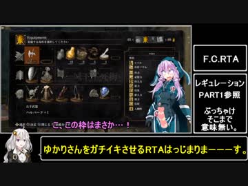 【ダクソリマスター】生えてるゆかりさんと媚薬入りエスト瓶でイク！PART7【VOICEROID実況プレイ】