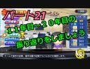 【パワプロ２０１８】更なる苦境！絶望的な球団史　Part２１