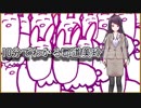 【非公式】10分で分かる郡道美玲