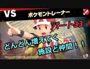 【スマブラSP】　灯せ！仲間の灯火！　Part３３