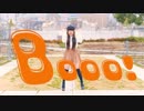 【せな】Booo!【踊ってみた】