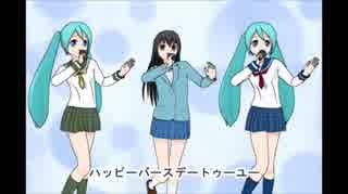 【３個の苺】初音ミク＋ピアノ『しょこさんへのHappy birthday to you♪ 2019』