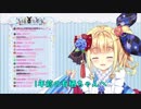 活動1周年の有栖ちゃんが送る、1年前の有栖ちゃんへのメッセージ