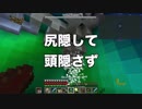 限りなく黄昏なマイクラ part9 [ゆっくり実況]
