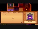 【実況】のんびり牧場を経営してみる【StardewValley】part78