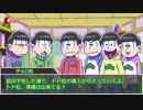 【卓ゲ松】赤塚の人形屋敷part2